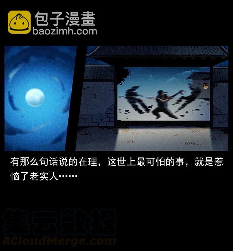 🍜幽冥诡匠 350 桥魂 第37页