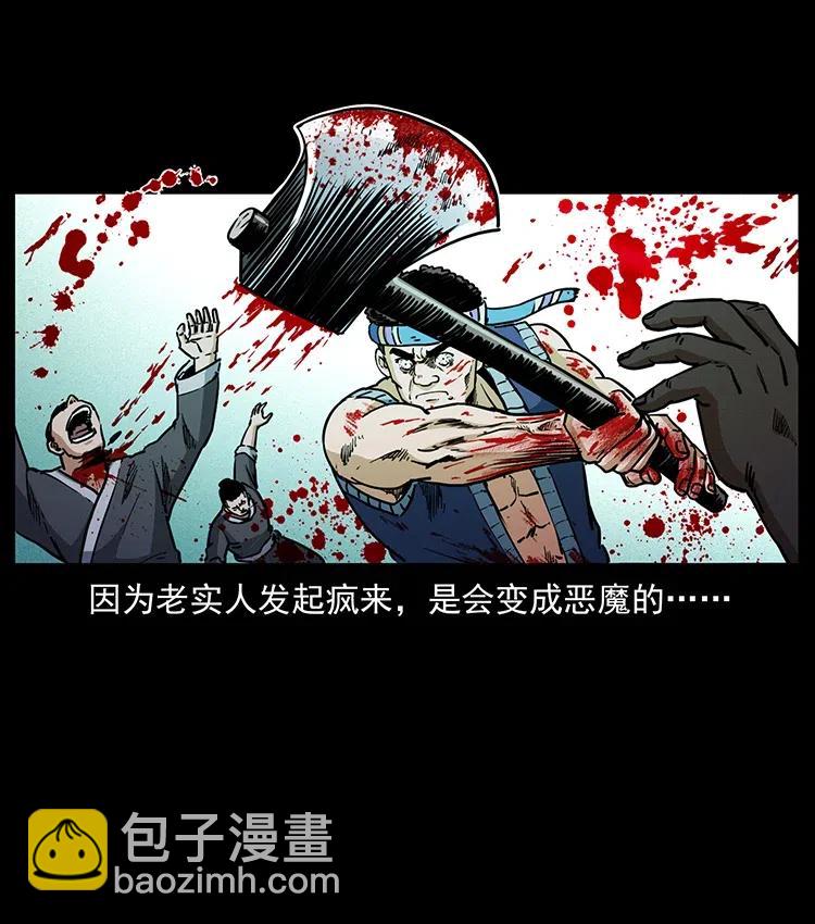 🍜幽冥诡匠 350 桥魂 第38页