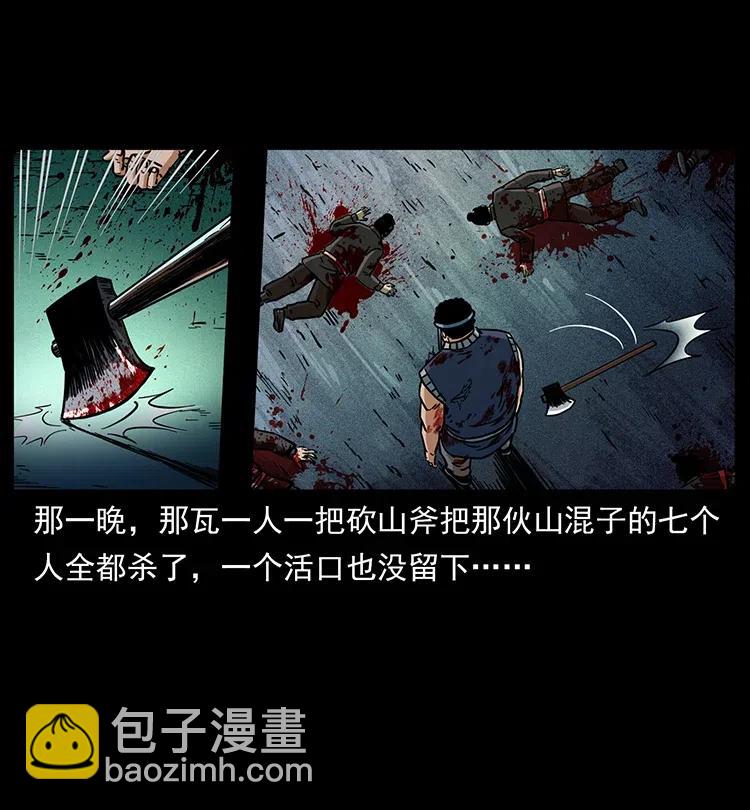 🍜幽冥诡匠 350 桥魂 第39页