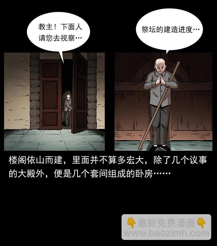 🍜幽冥诡匠 350 桥魂 第4页
