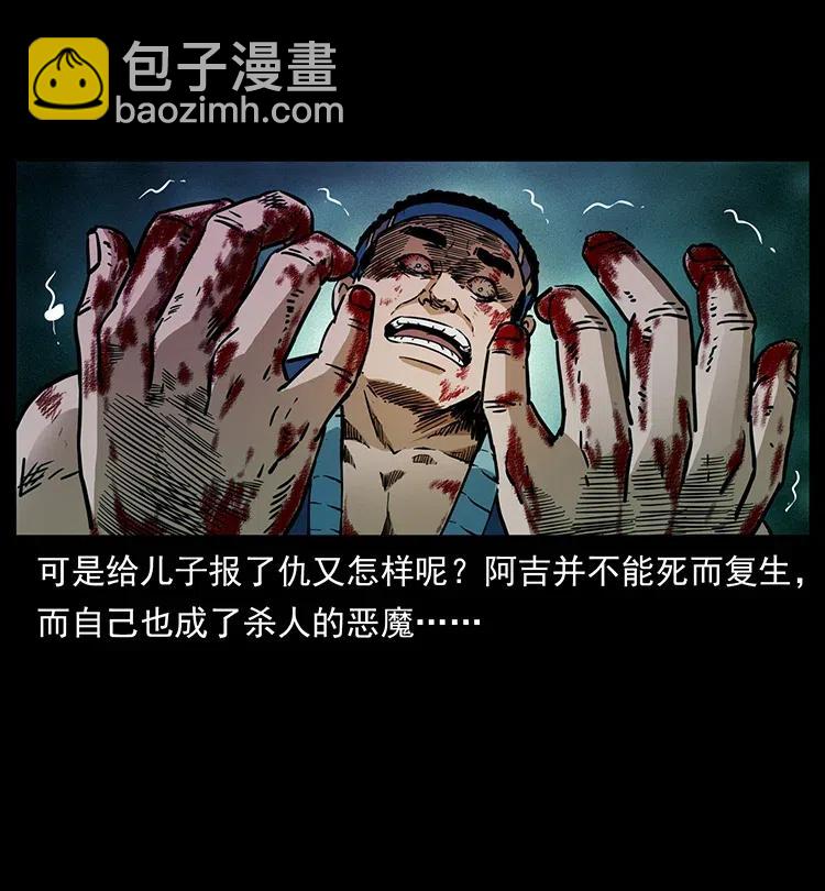 🍜幽冥诡匠 350 桥魂 第40页