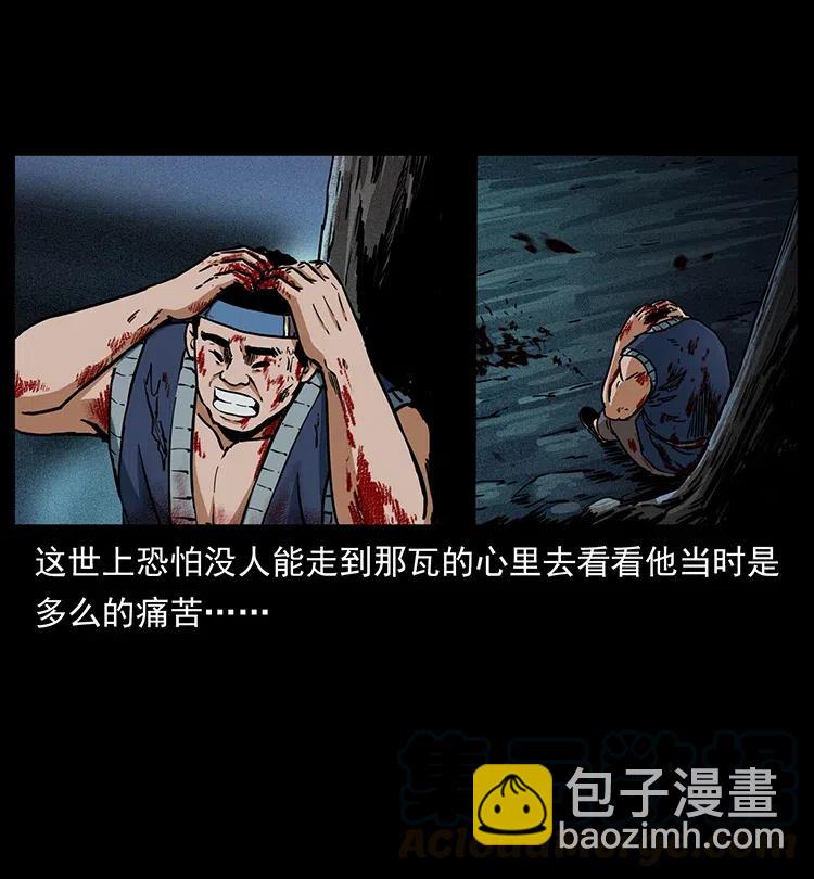 🍜幽冥诡匠 350 桥魂 第41页