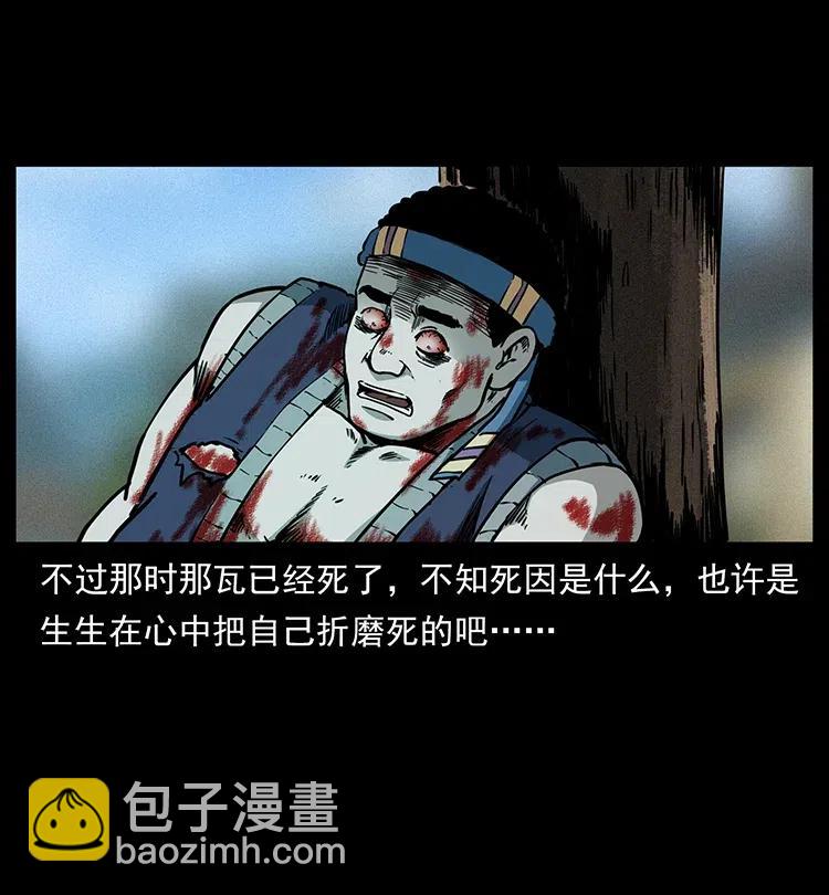 🍜幽冥诡匠 350 桥魂 第43页