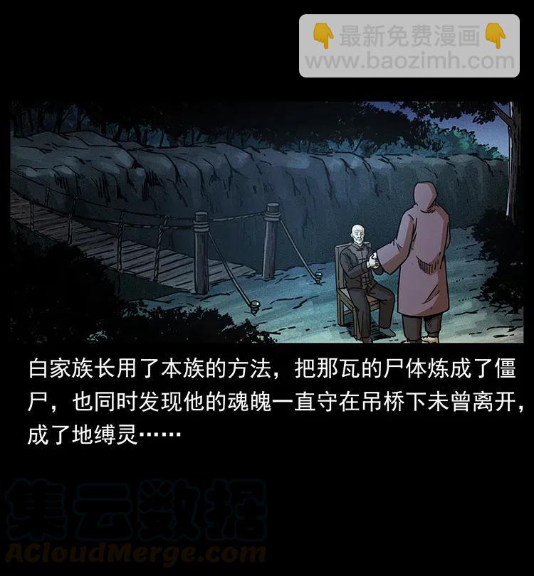 🍜幽冥诡匠 350 桥魂 第45页