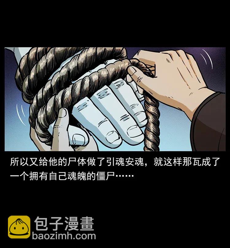 🍜幽冥诡匠 350 桥魂 第46页