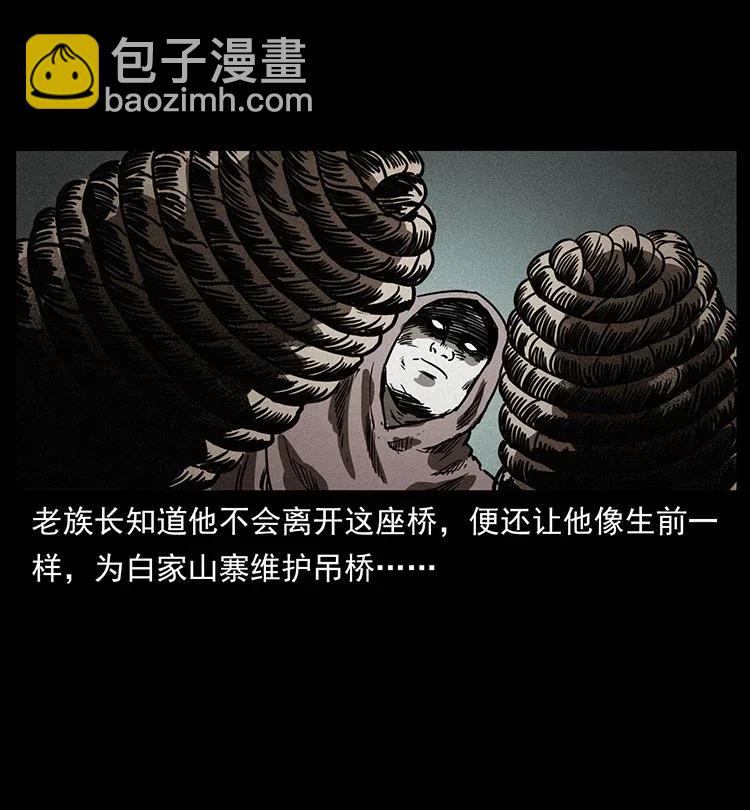 🍜幽冥诡匠 350 桥魂 第48页