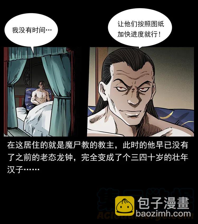 🍜幽冥诡匠 350 桥魂 第5页