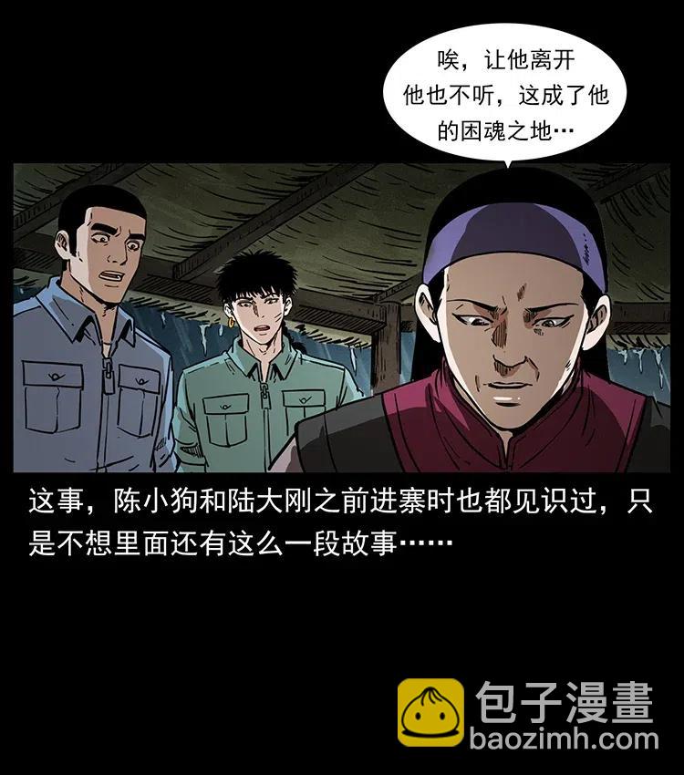 🍜幽冥诡匠 350 桥魂 第50页