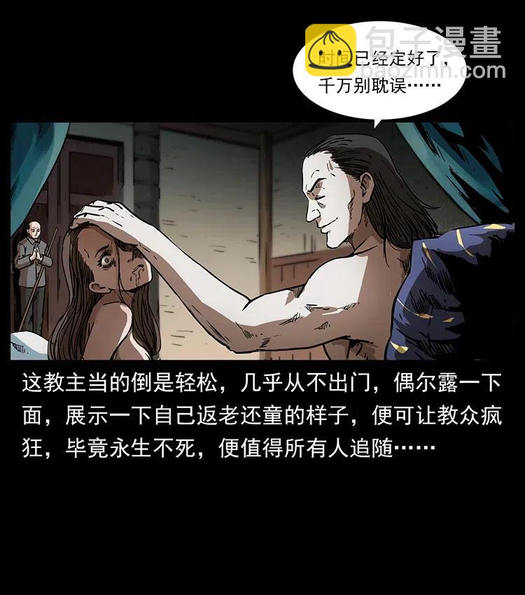 🍜幽冥诡匠 350 桥魂 第6页