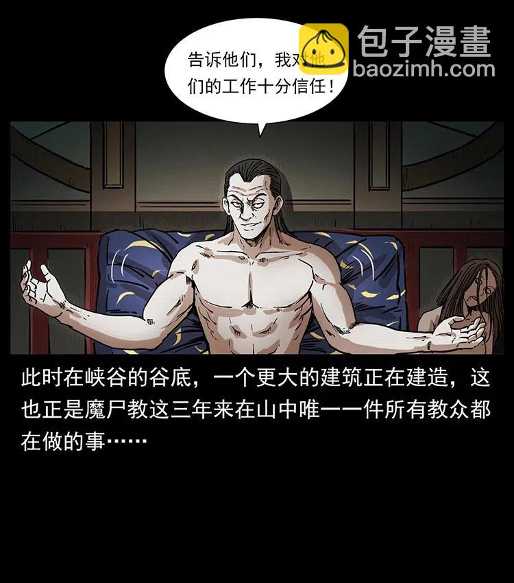 🍜幽冥诡匠 350 桥魂 第7页