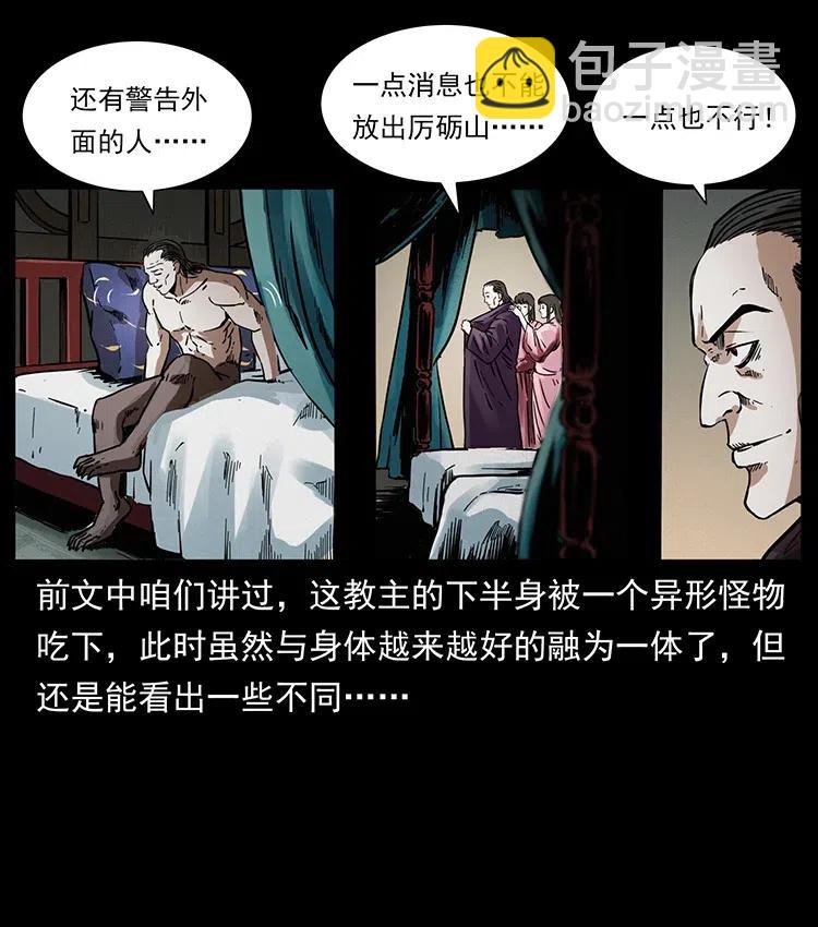 🍜幽冥诡匠 350 桥魂 第8页
