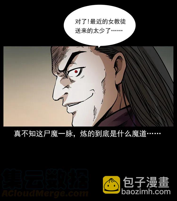🍜幽冥诡匠 350 桥魂 第9页