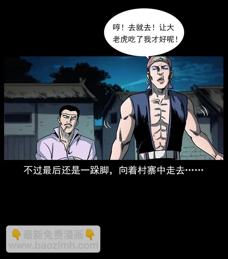 🍜幽冥诡匠 352 不毛之地 第11页