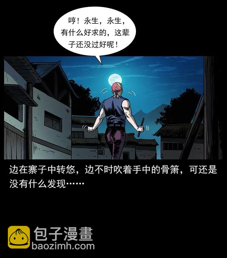 🍜幽冥诡匠 352 不毛之地 第12页