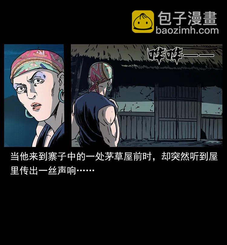 🍜幽冥诡匠 352 不毛之地 第14页