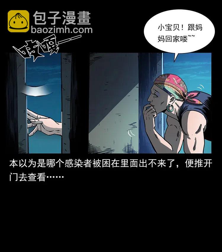 🍜幽冥诡匠 352 不毛之地 第15页