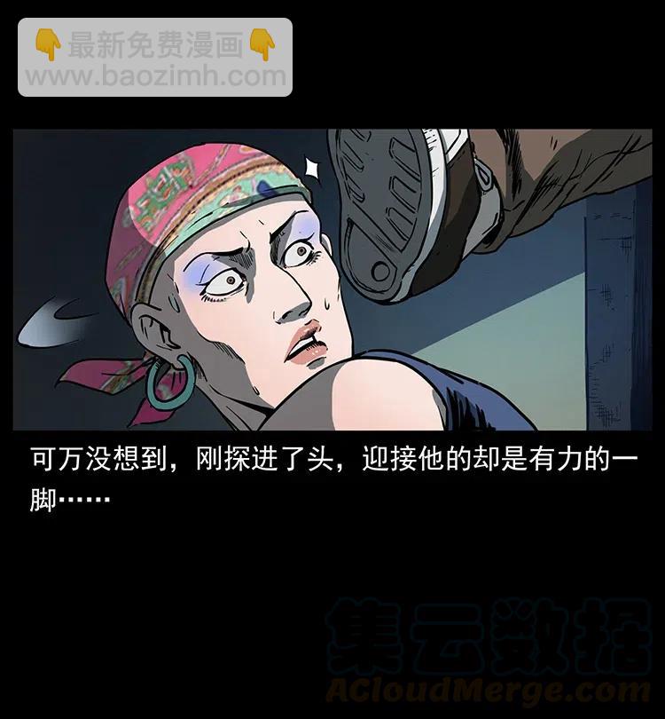 🍜幽冥诡匠 352 不毛之地 第16页