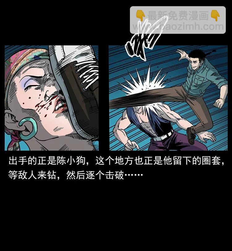 🍜幽冥诡匠 352 不毛之地 第17页