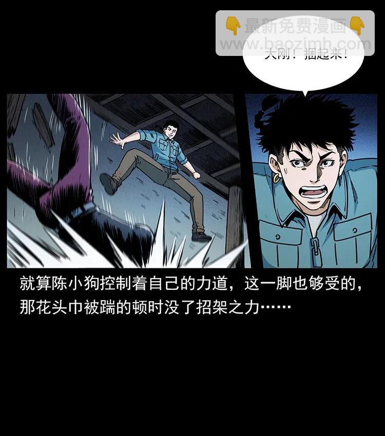 🍜幽冥诡匠 352 不毛之地 第18页