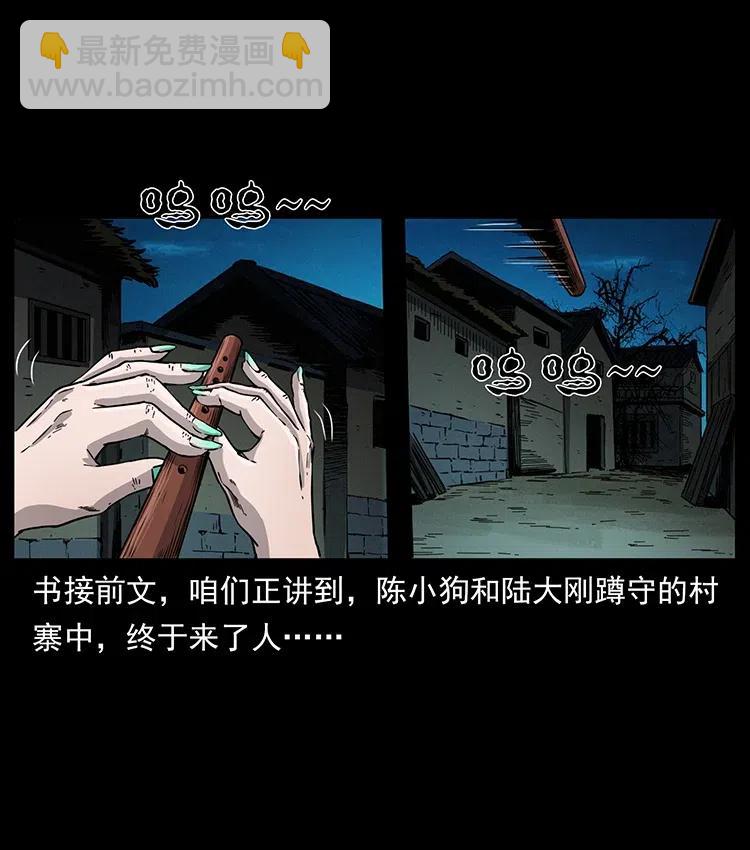 🍜幽冥诡匠 352 不毛之地 第2页