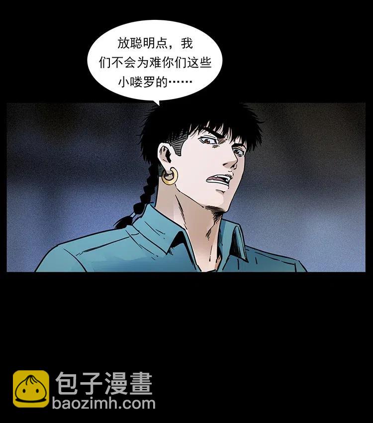 🍜幽冥诡匠 352 不毛之地 第20页