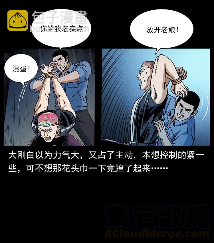 🍜幽冥诡匠 352 不毛之地 第22页