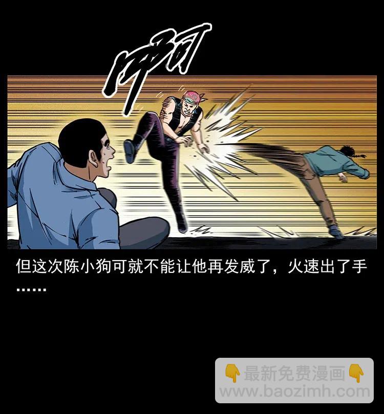 🍜幽冥诡匠 352 不毛之地 第27页