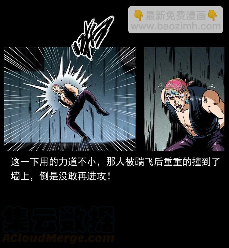 🍜幽冥诡匠 352 不毛之地 第28页