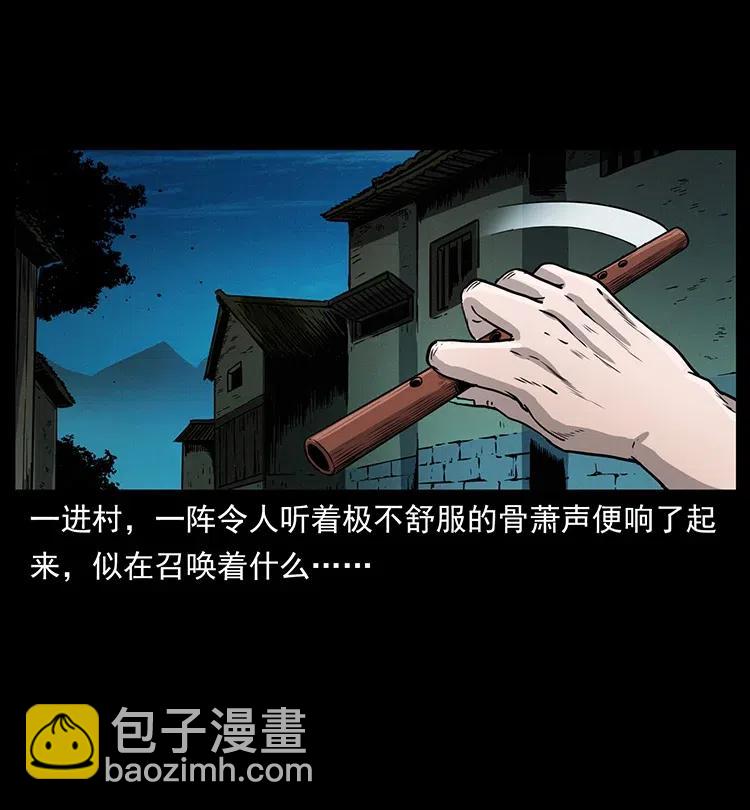 🍜幽冥诡匠 352 不毛之地 第3页