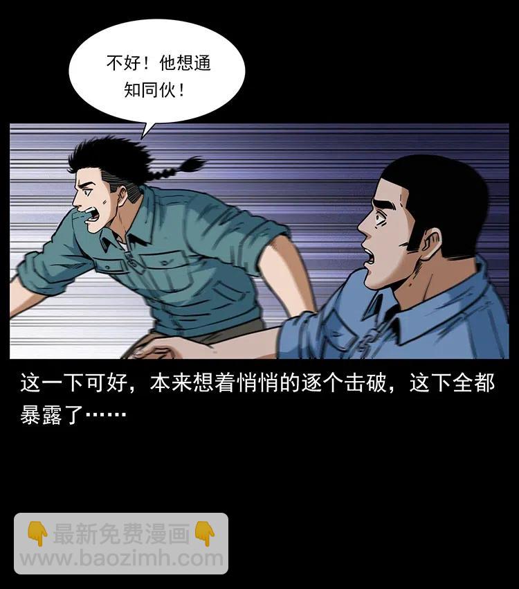🍜幽冥诡匠 352 不毛之地 第30页