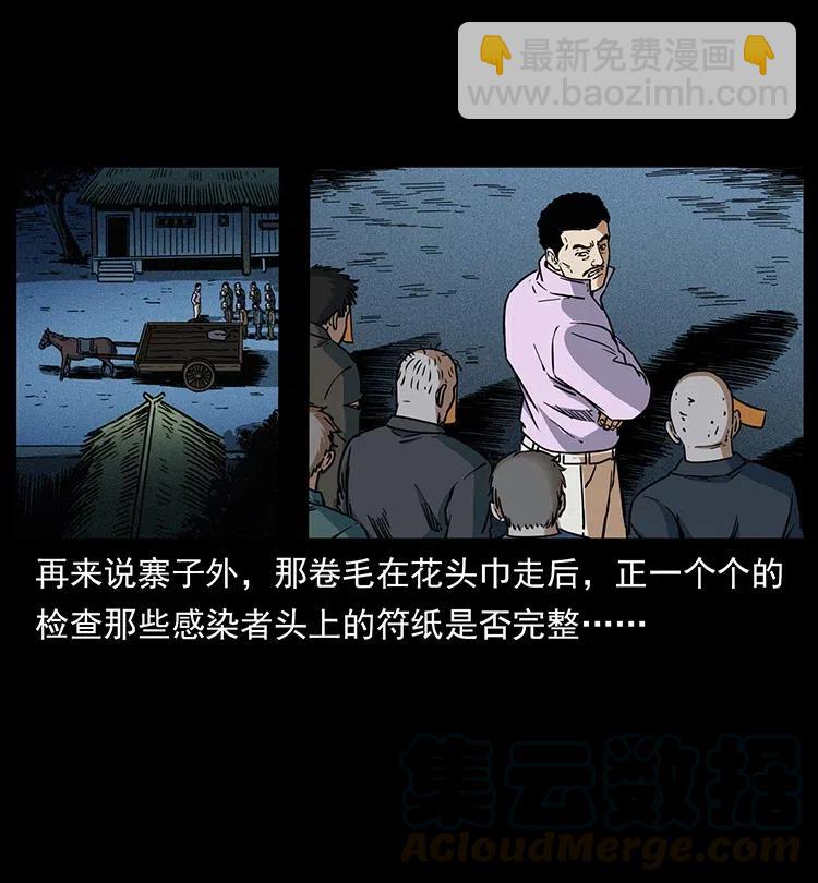 🍜幽冥诡匠 352 不毛之地 第31页