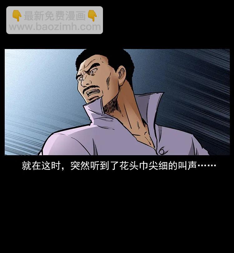 🍜幽冥诡匠 352 不毛之地 第32页