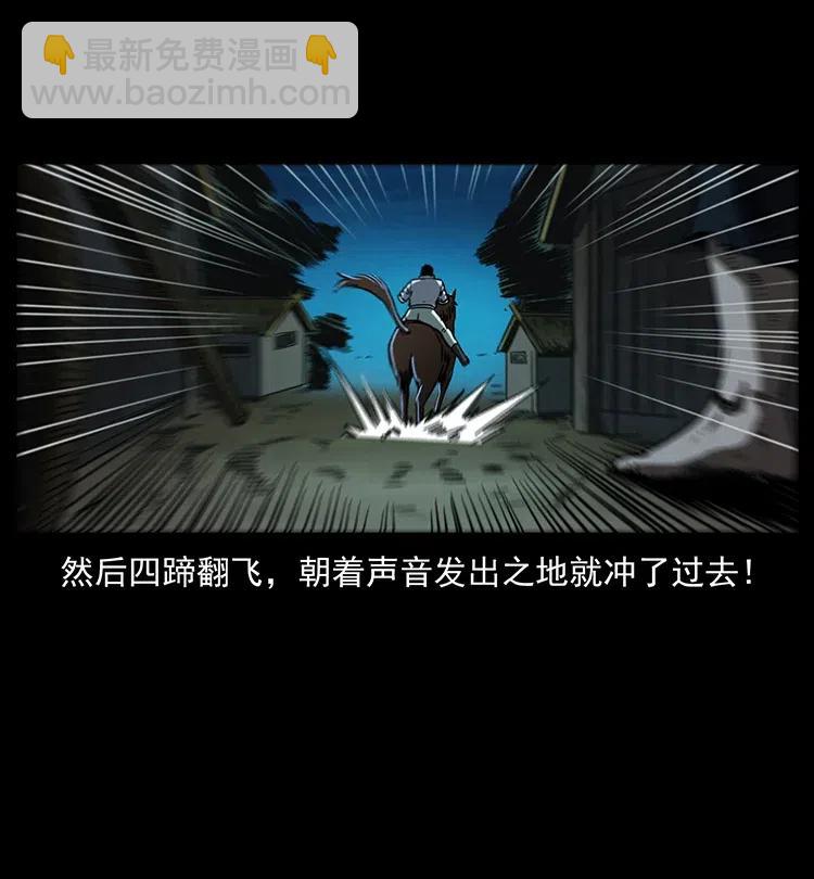 🍜幽冥诡匠 352 不毛之地 第35页