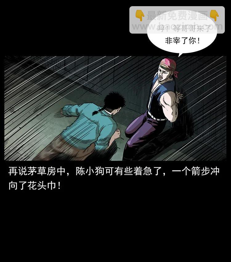 🍜幽冥诡匠 352 不毛之地 第36页