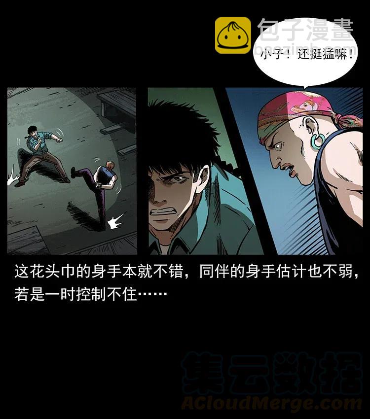 🍜幽冥诡匠 352 不毛之地 第37页