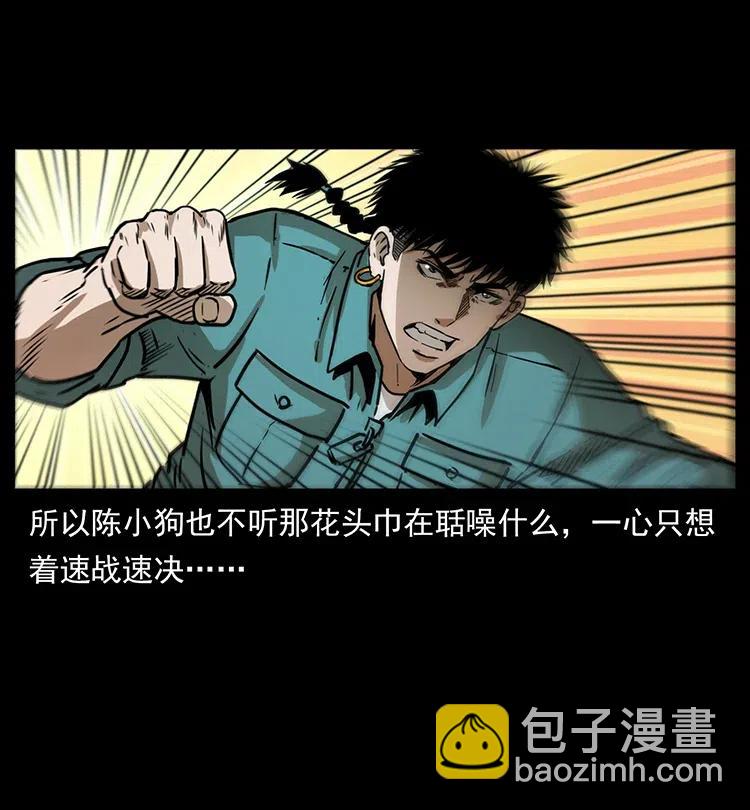 🍜幽冥诡匠 352 不毛之地 第39页