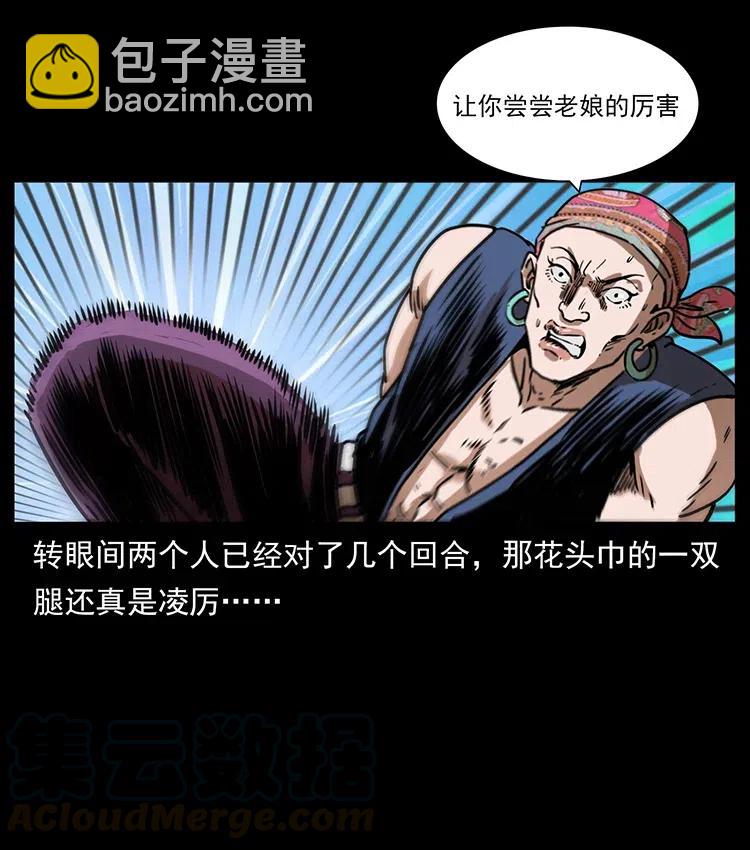 🍜幽冥诡匠 352 不毛之地 第40页