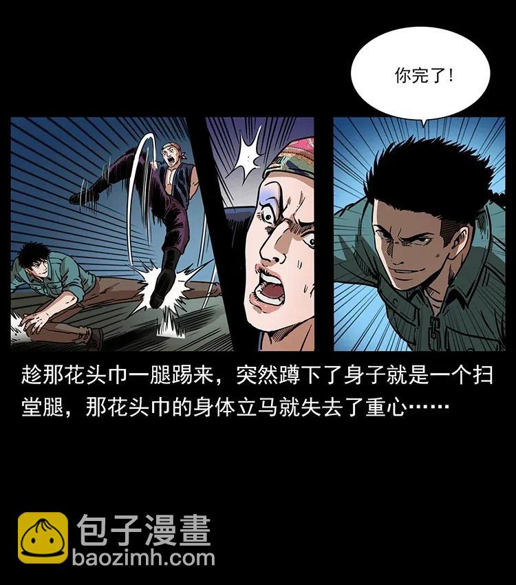 🍜幽冥诡匠 352 不毛之地 第42页