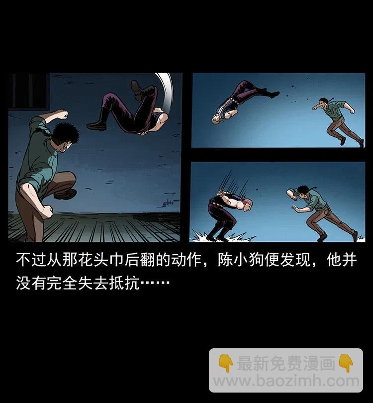 🍜幽冥诡匠 352 不毛之地 第44页
