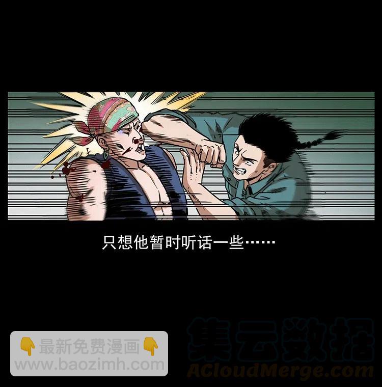 🍜幽冥诡匠 352 不毛之地 第46页