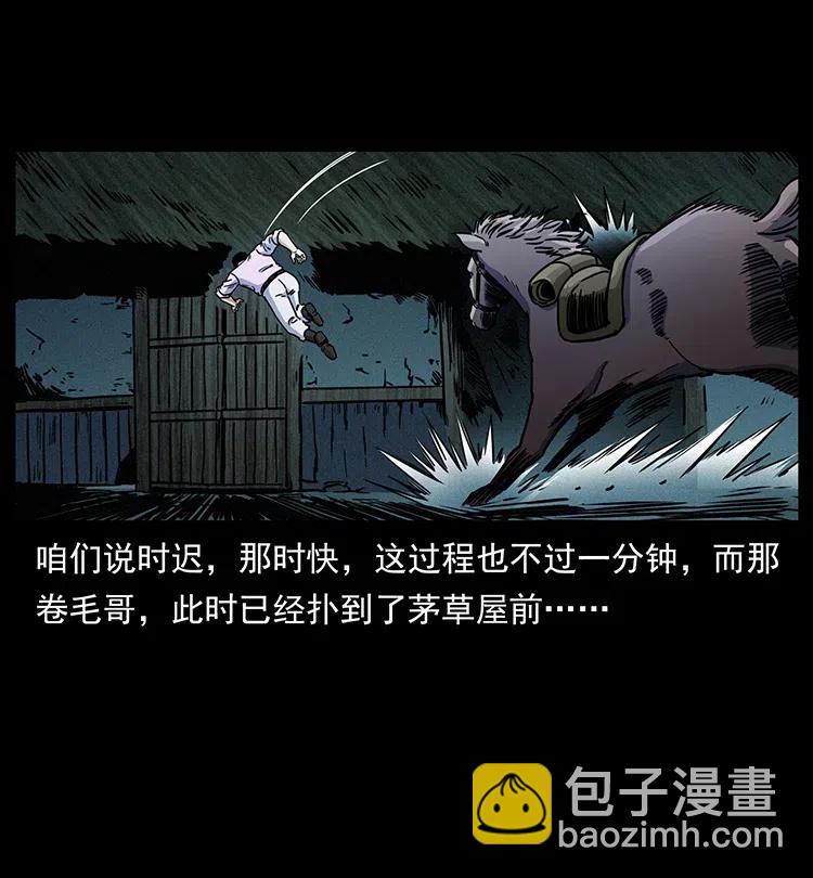 🍜幽冥诡匠 352 不毛之地 第47页