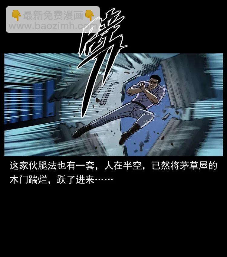 🍜幽冥诡匠 352 不毛之地 第48页
