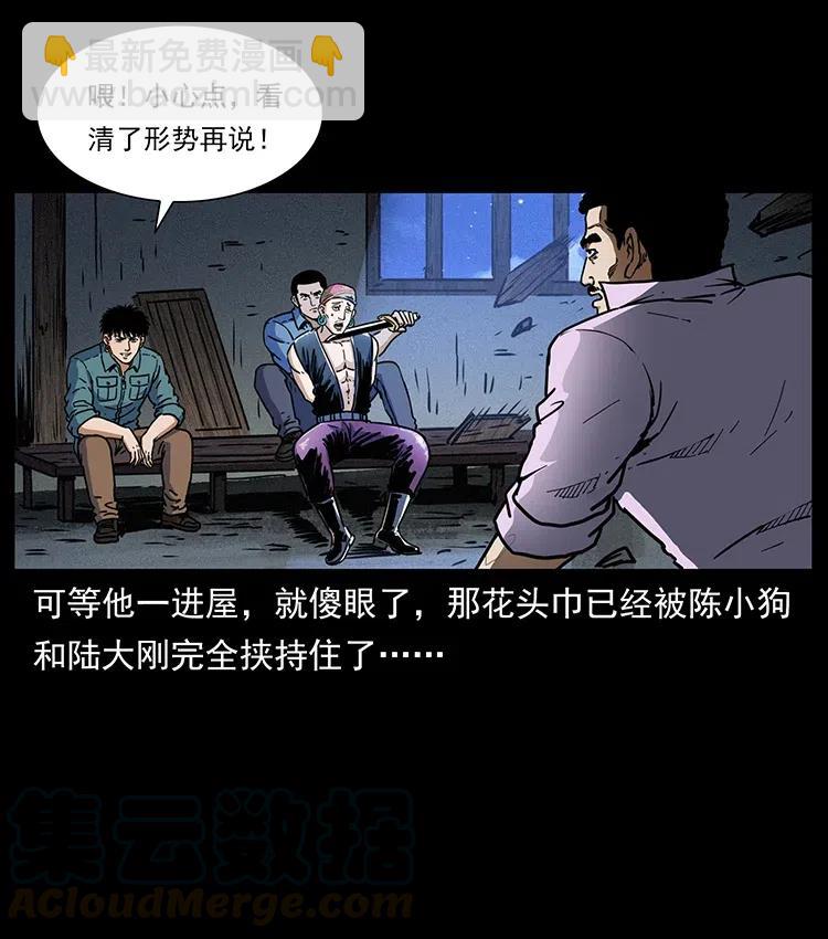🍜幽冥诡匠 352 不毛之地 第49页