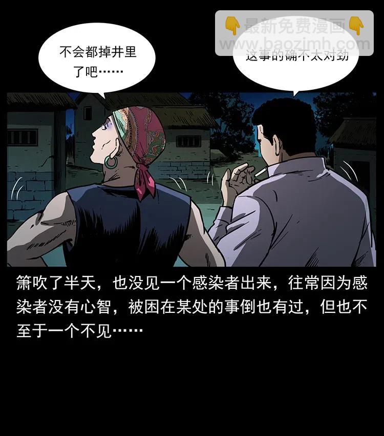 🍜幽冥诡匠 352 不毛之地 第5页
