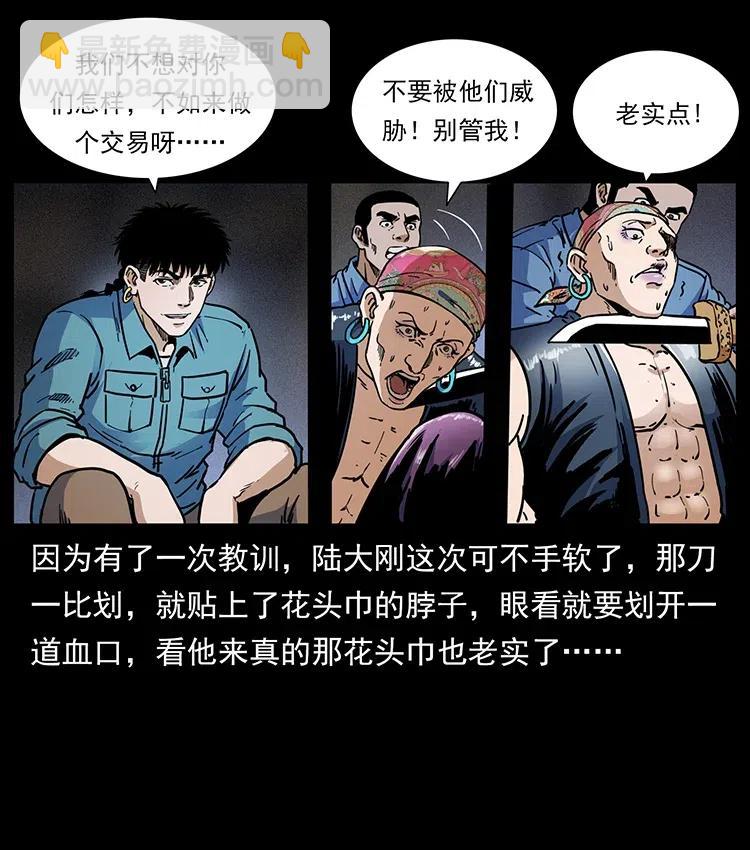 🍜幽冥诡匠 352 不毛之地 第50页