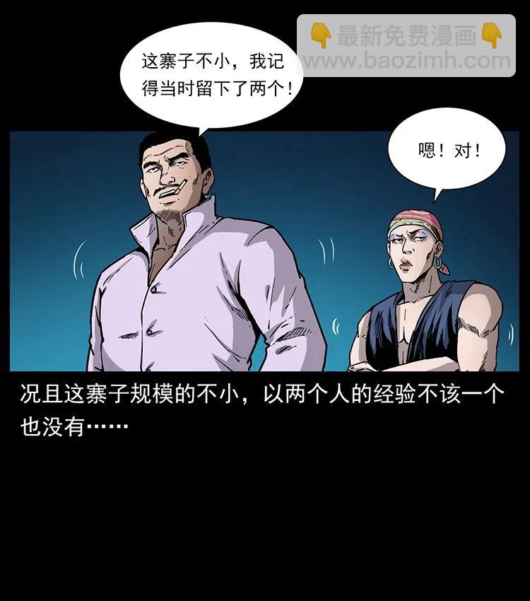 🍜幽冥诡匠 352 不毛之地 第6页
