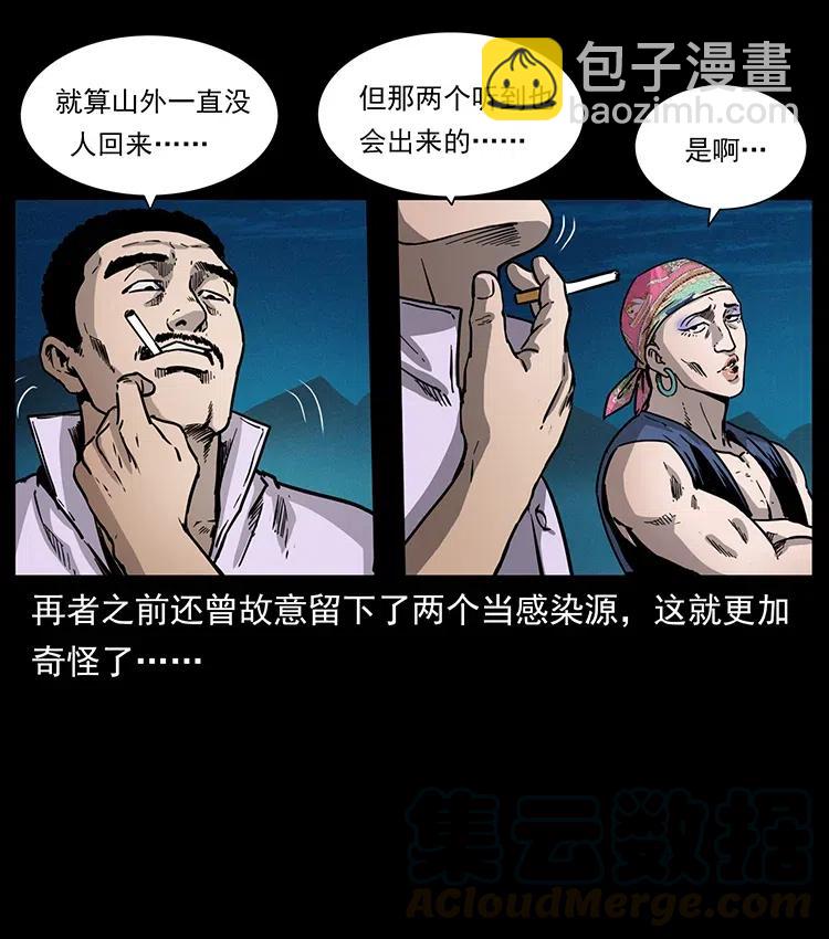 🍜幽冥诡匠 352 不毛之地 第7页