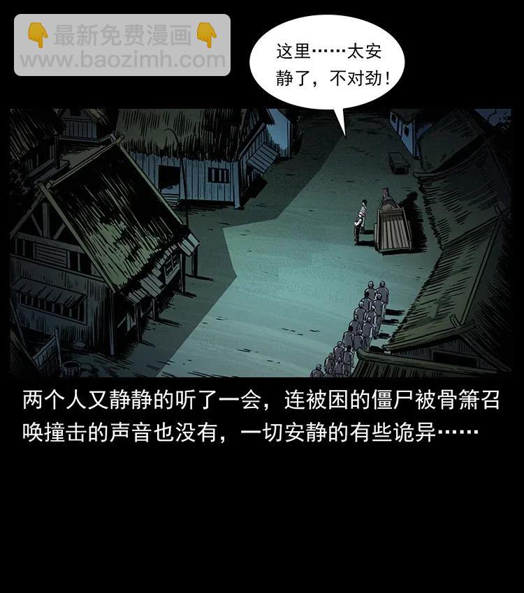🍜幽冥诡匠 352 不毛之地 第8页