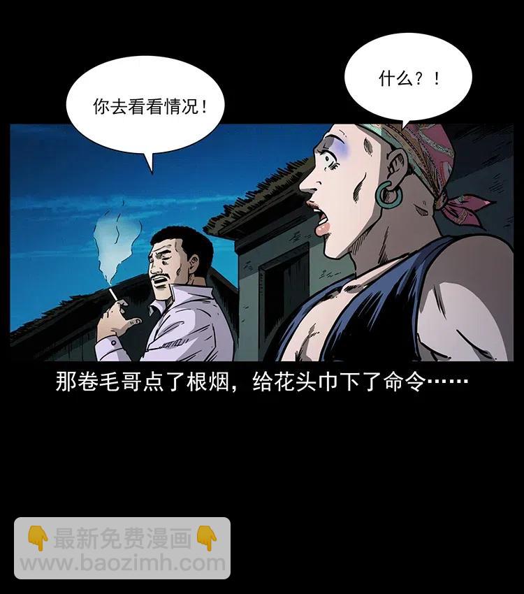 🍜幽冥诡匠 352 不毛之地 第9页