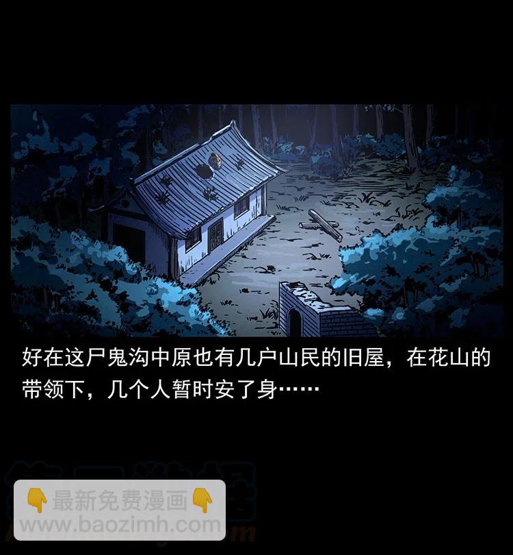 🍜幽冥诡匠 354 堆尸成妖 第10页